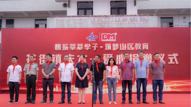 贝斯特光学向山区学子爱心捐赠