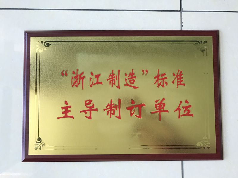 “浙江造作”尺度主导造订单元