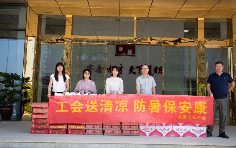 工会送清冷 防暑保安康丨永康市总工会走访慰问贝斯特光学