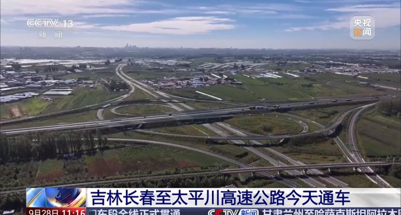 贝斯特案例展示丨长太高快公路 带头吉林中西部急剧发展