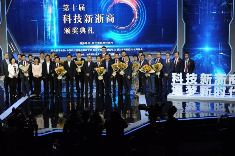 喜讯！贝斯特光学董事长胡智彪荣获第十届科技新浙商称号