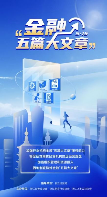 心系投资者 携手共行动丨5·15全国投资者；ば