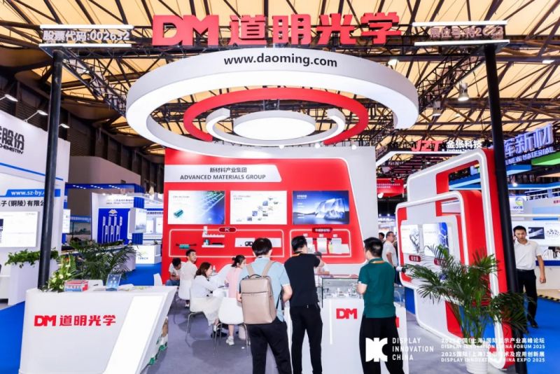DIC EXPO上海展丨贝斯特光学携创新显示资料引关注