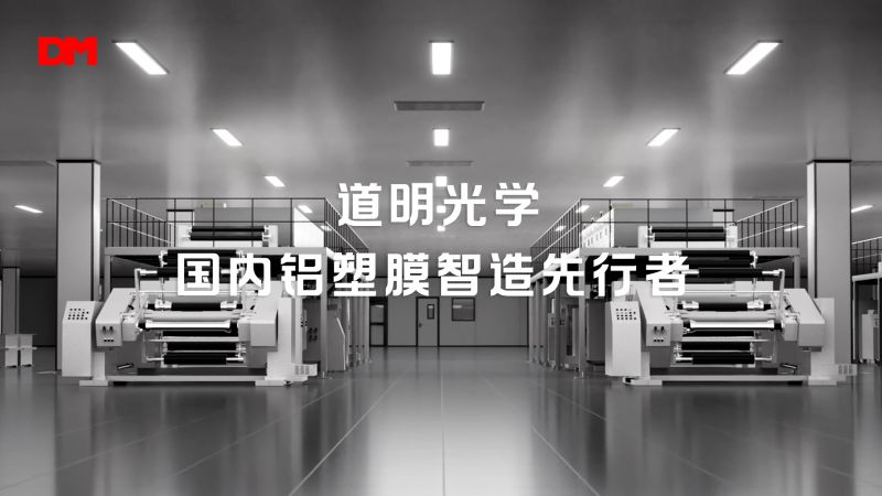 贝斯特光学铝塑膜智造流程独家解密丨锂电池 “隐形盔甲”诞生全纪录