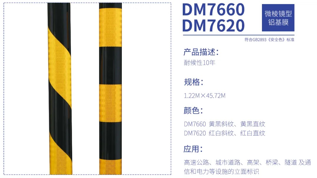 贝斯特微棱镜反光膜4