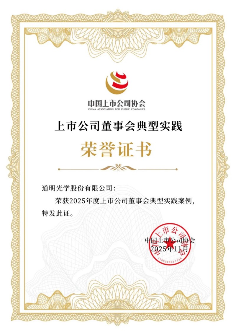 上市公司典型实际案例1